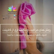 کابینت